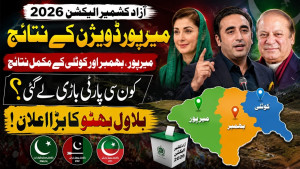 First phase of Azad Kashmir elections: